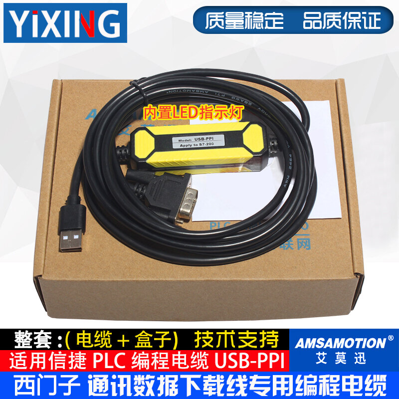 Cáp truyền thông/truyền thông/dữ liệu/cáp truyền tải lập trình plc dòng plc usb-ppi dùng cho dòng plc plc s7-200 siemens