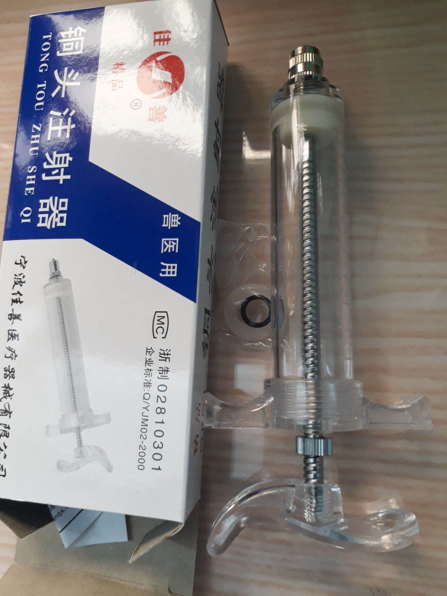 xilanh, ống tiêm thú 20ml meka(cam/trắng)