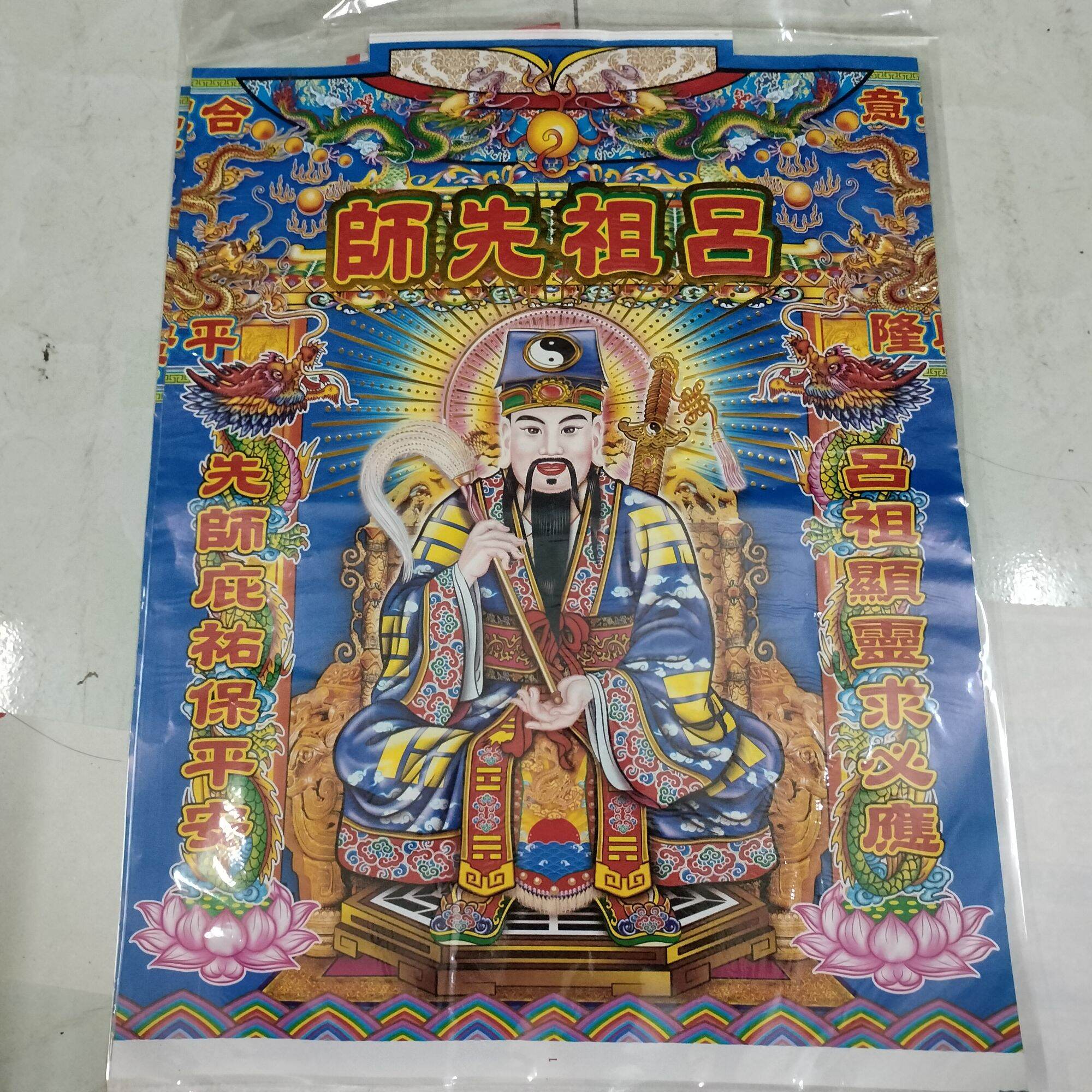 Bộ Giấy Áo Cúng Tổ Nghề Lớn Đầy Đủ