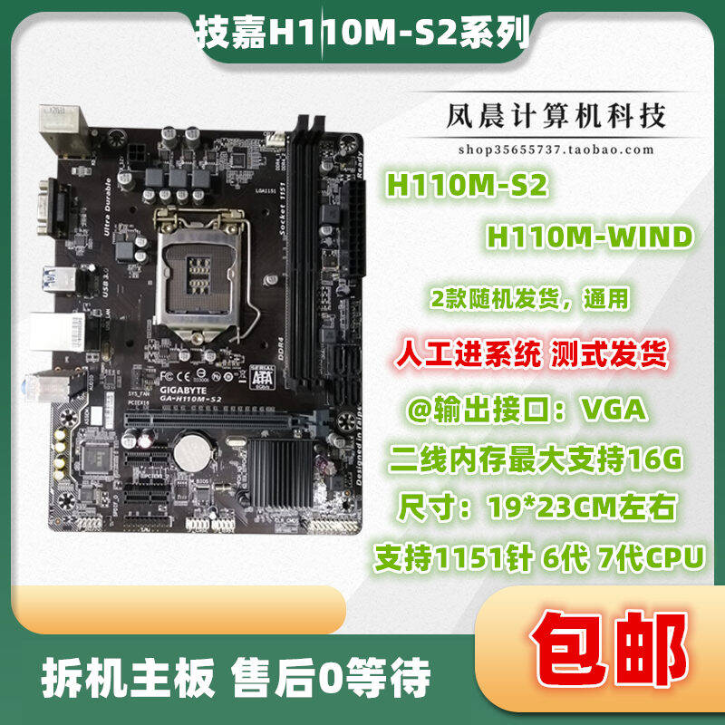 Bo mạch chủ gigabyte ga-b150m-hd3 h110 s2 ds2 d3v b250 lga1151