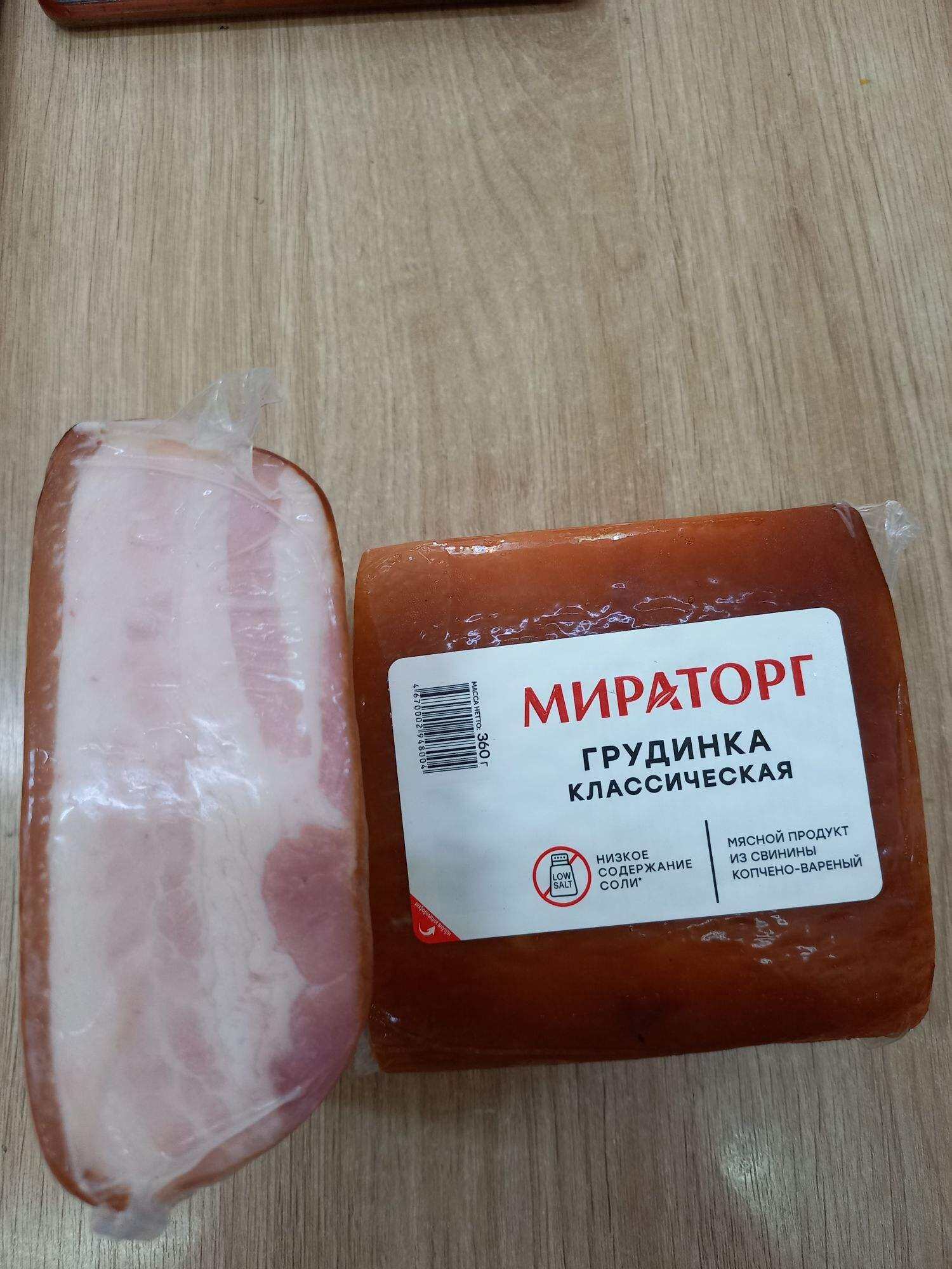 Thịt ba chỉ hun khói 360gr miratog