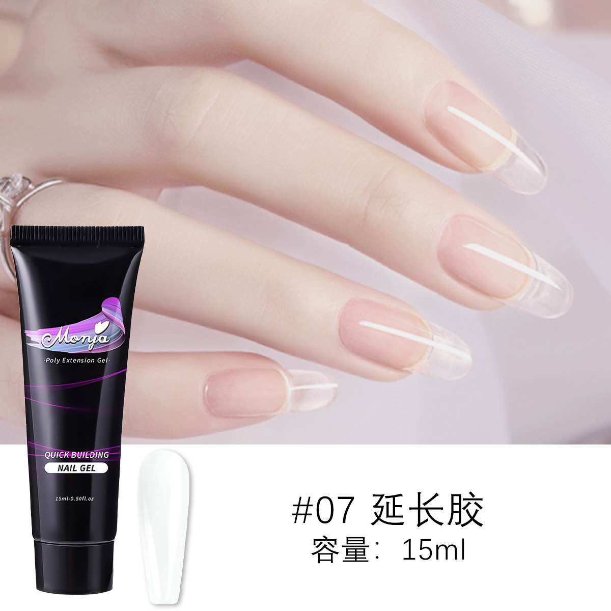 [MÃ24] 1tuýt gel gôm nối móng tay giá rẻ