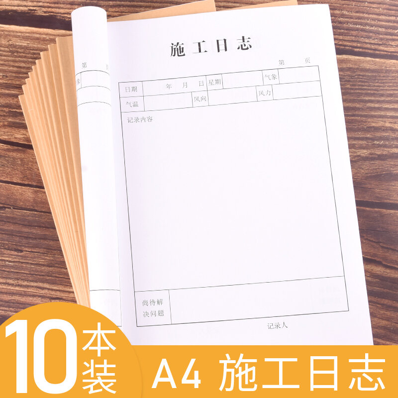 10 cuốn sổ nhật ký giám sát sima a4 sổ ghi chép nhật ký thi công sổ ghi chép an toàn thông dụng dày dặn sổ ghi chép ngành xây dựng hai mặt sổ nhật ký giám sát an toàn thi công công công trường văn phòng