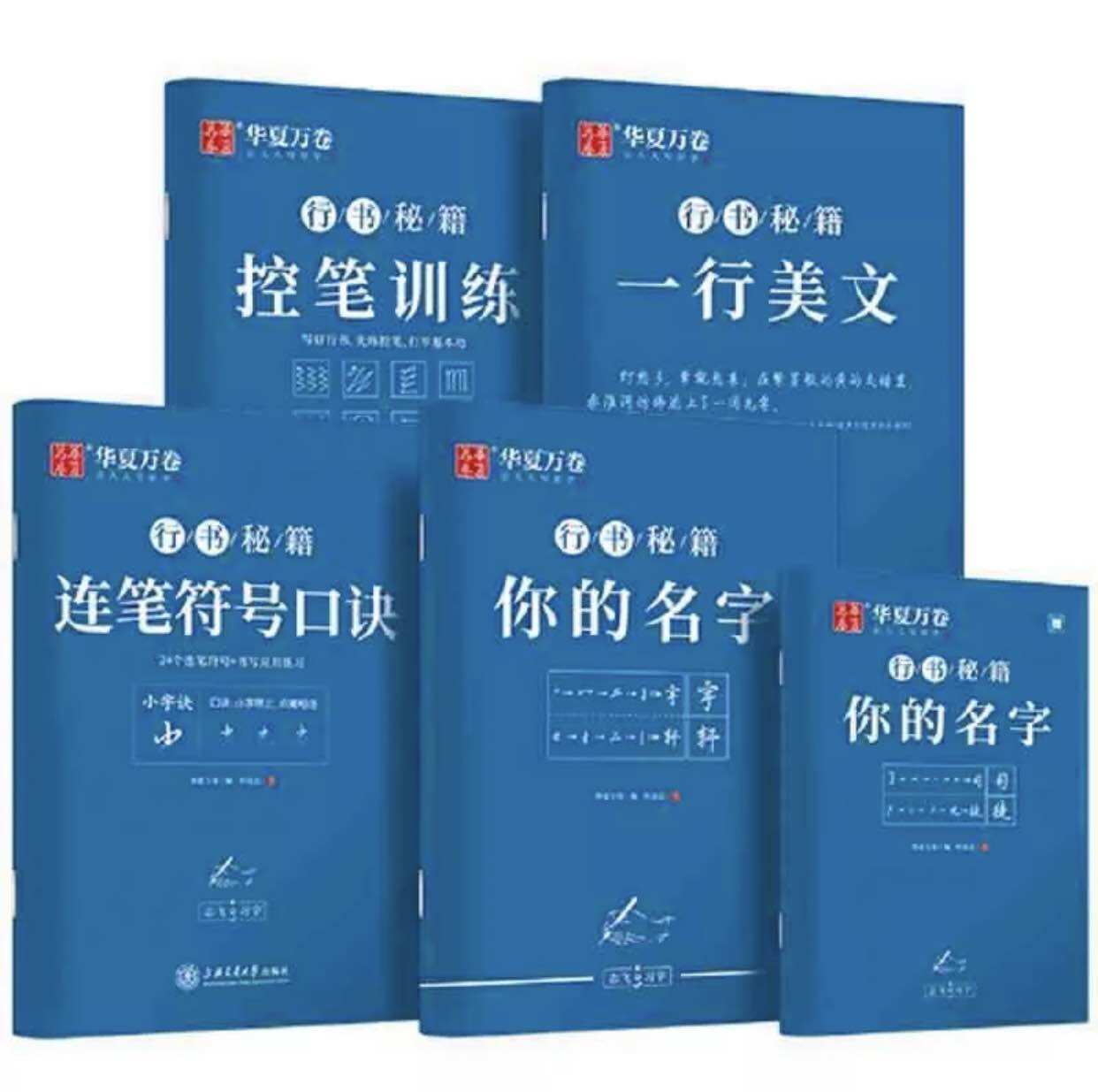 Vở luyện viết tiếng trung hành thư NHT Books bộ 5 cuốn