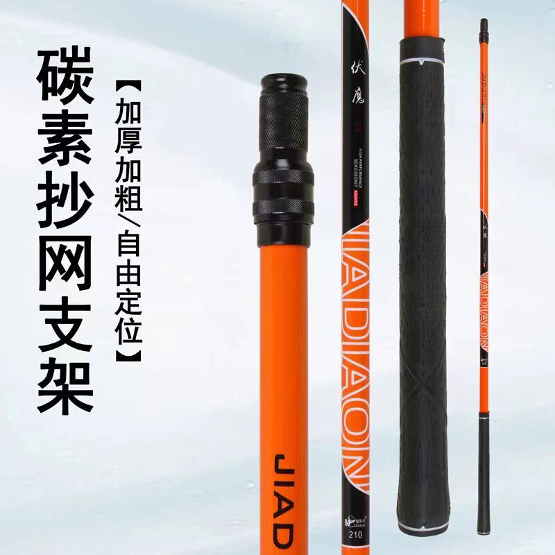 Gác cần cacbon MC cam đủ size