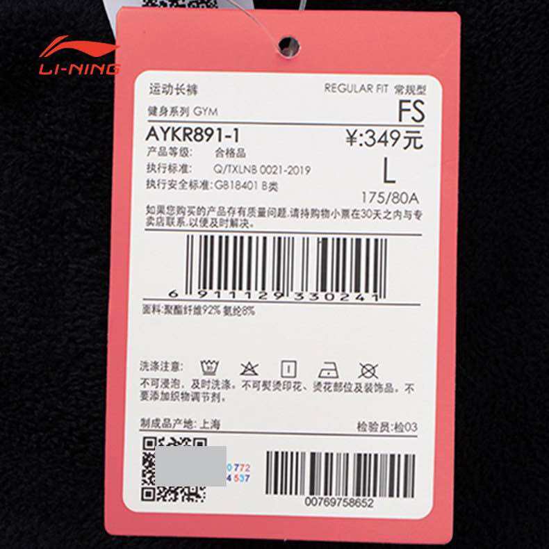 Quần gió nam lót lông Lining AYKR891