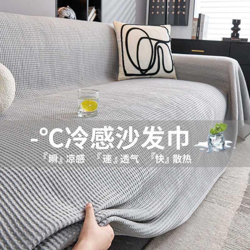 Cool Feeling Sofa Cover Full Size Giá 904,000 Đồng*Miễn phí vận chuyển