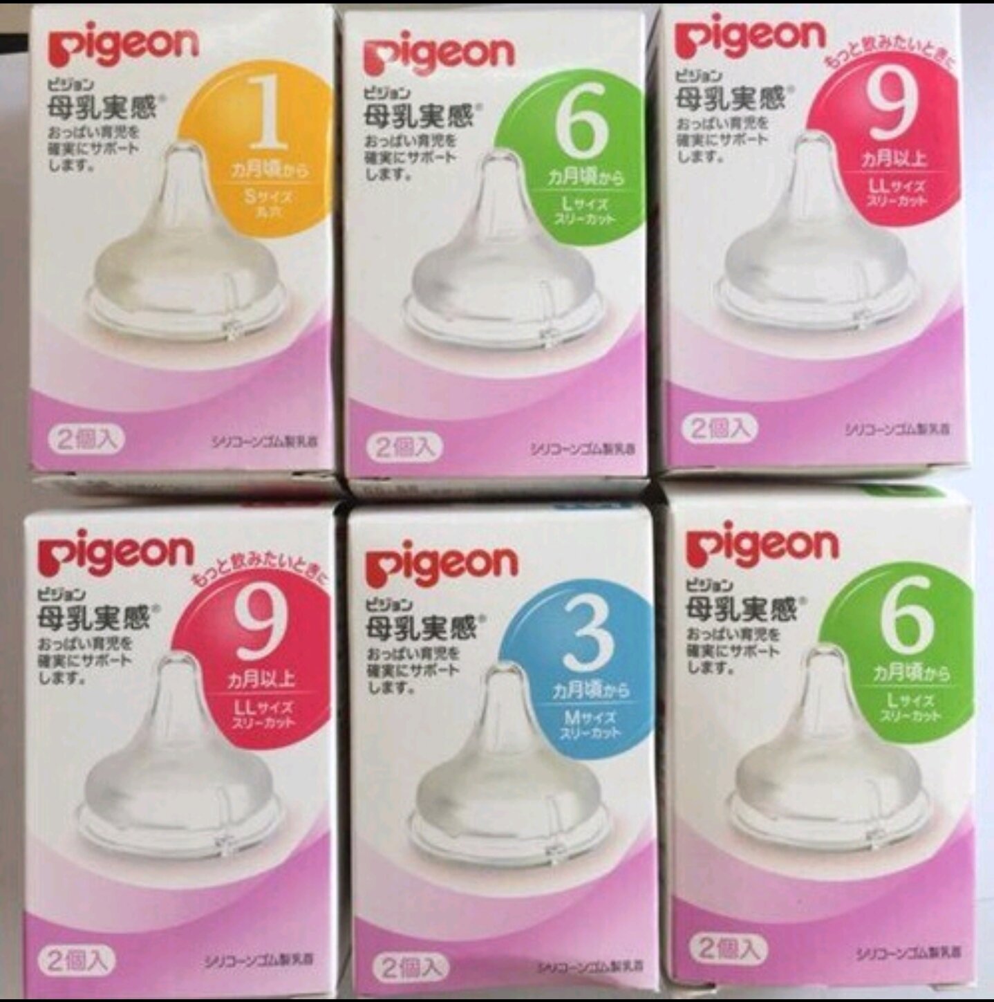 Núm ty Pigeon nội địa Nhật cổ rộng( 1 chiếc)