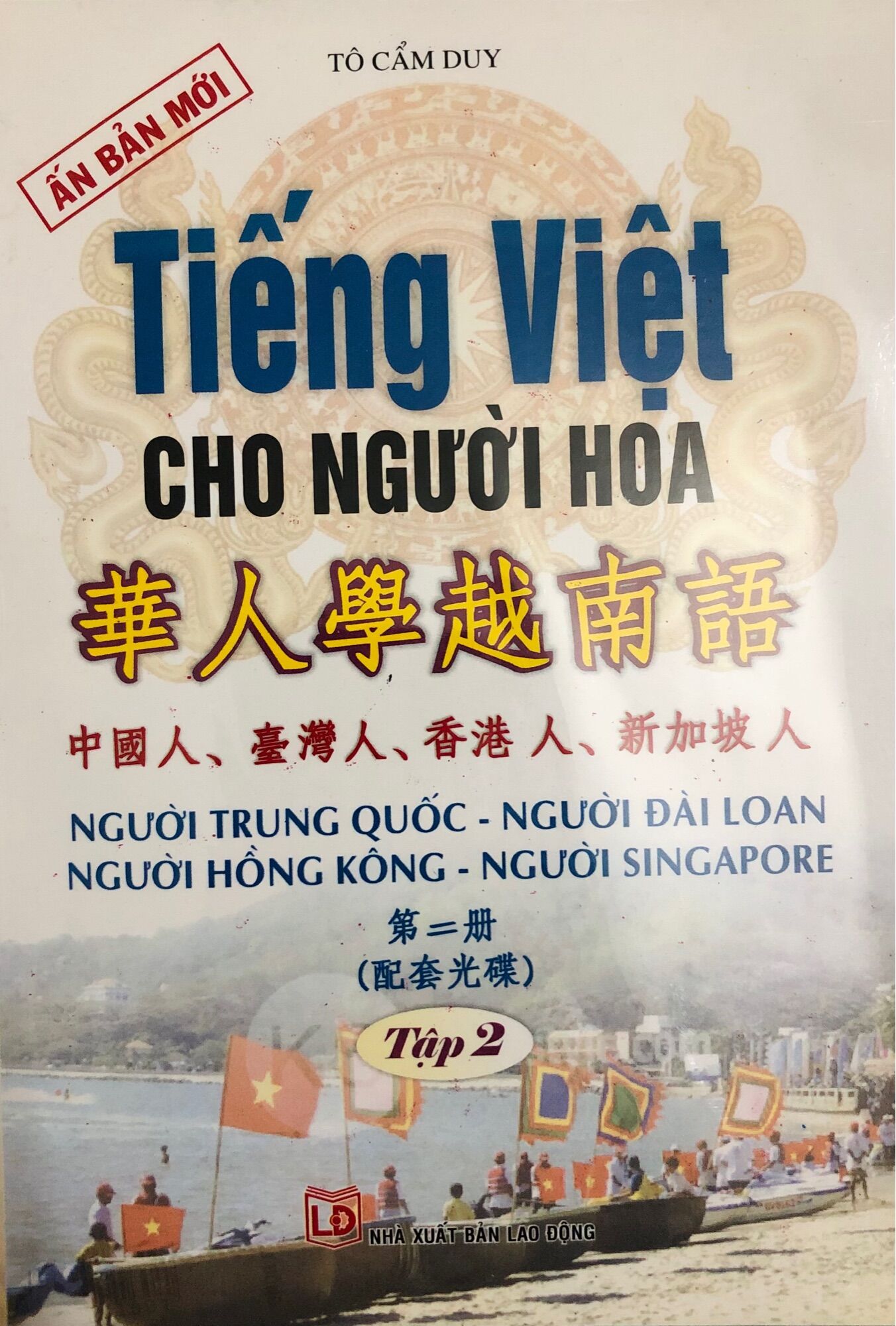 Tiếng việt cho người hoa - tập 2