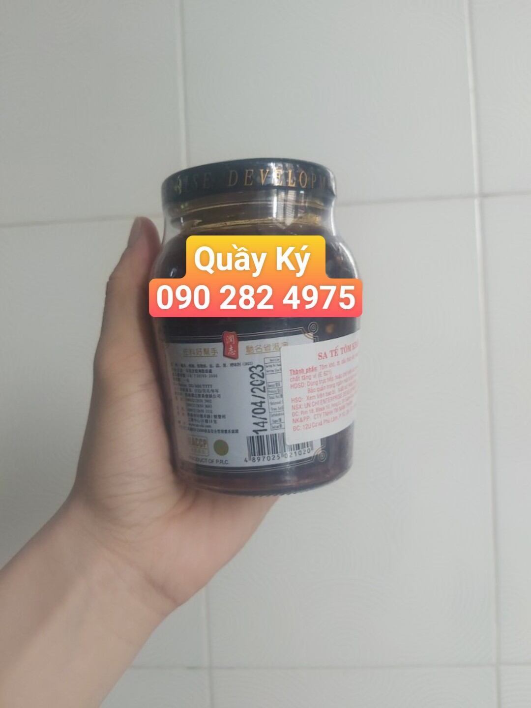 Dried Shrimp Satay Sauce 180Gr