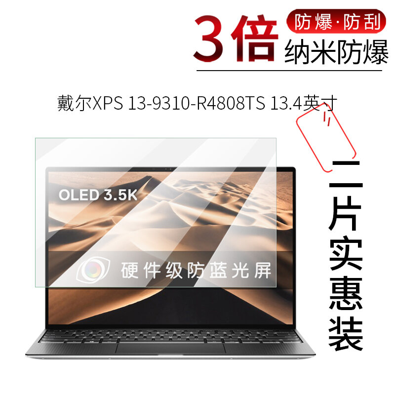 Dell XPS 13-9310-r4808ts Màng Mềm Thủy Tinh Sợi Nano Miếng Dán Bảo Vệ Màn Hình Laptop 13.4 Inch Chống Trầy Xước Chống Cháy Nổ HD Toàn Màn Hình