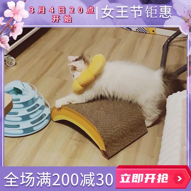 网红香蕉猫抓板磨爪器瓦楞纸猫抓垫猫咪玩具磨抓板猫咪用品