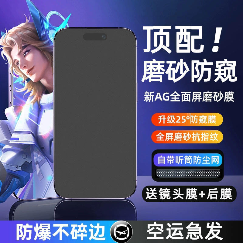 Miếng Dán Cường Lực Mờ Chống Nhìn Trộm iPhone 13Pro 14Pro Miếng Dán Chống