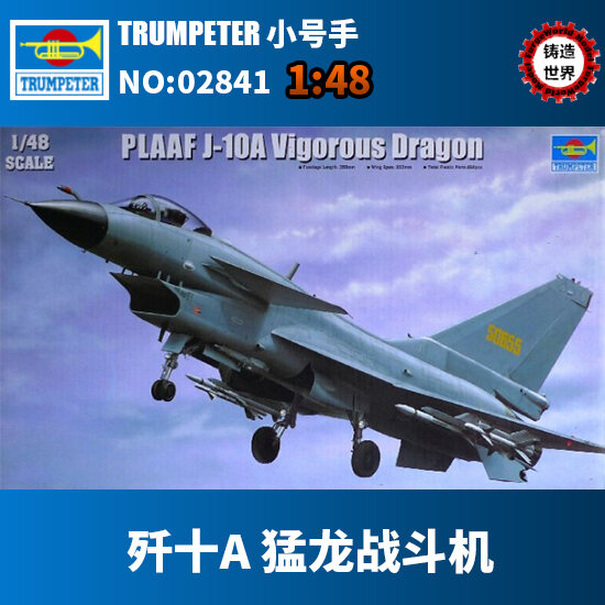 Đúc Lắp Ráp Mô Hình Trumpeter Thế Giới 02841 1/48 Máy Bay Chiến Đấu Raptors Trung Quốc
