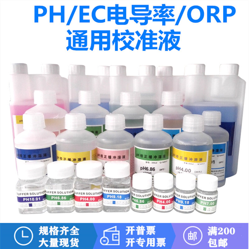 Máy đo độ axit máy đo ph dung dịch hiệu chuẩn thông dụng chất đệm hiệu chỉnh bột hiệu chỉnh độ dẫn điện ec dung dịch bột potassium chloride orp