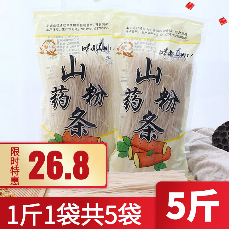 Bún khoai mỡ que sắt 5kg bún khoai mỡ gia cầm thuần thủ công bún miến lẩu món hầm canh tê cay đặc sản sơn đông