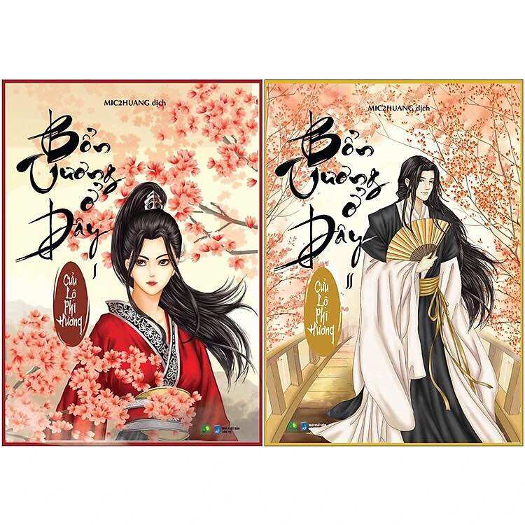 Bổn Vương Ở Đây