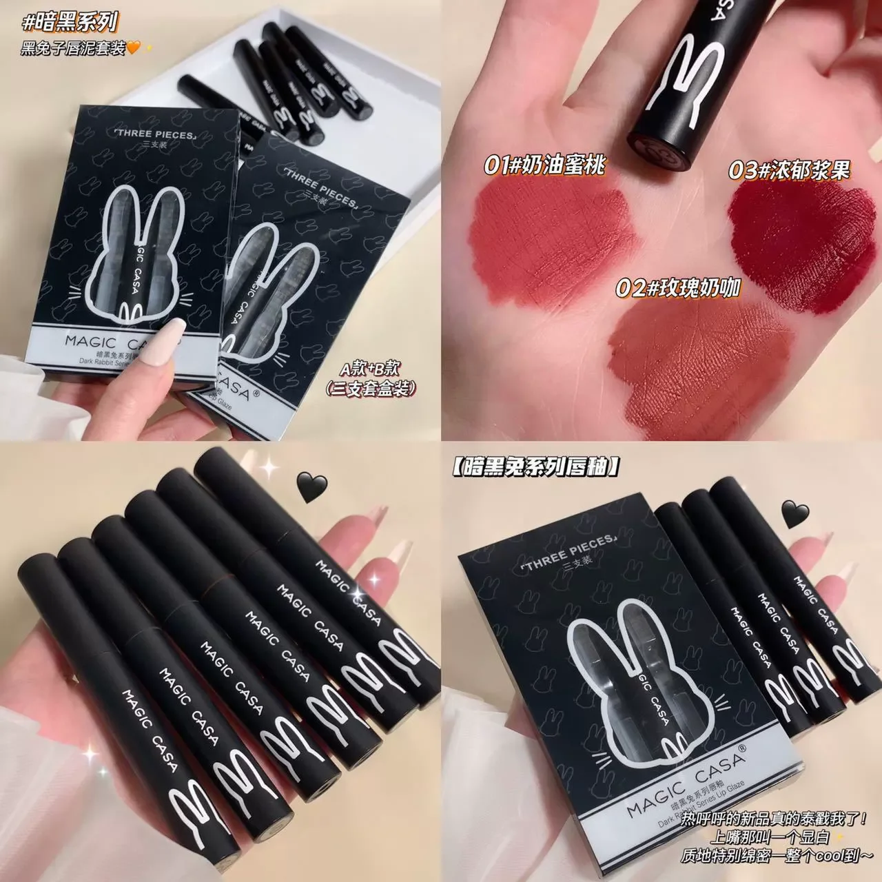 SET 3 CÂY SON KEM LÌ THỎ ĐEN MAGIC CASA