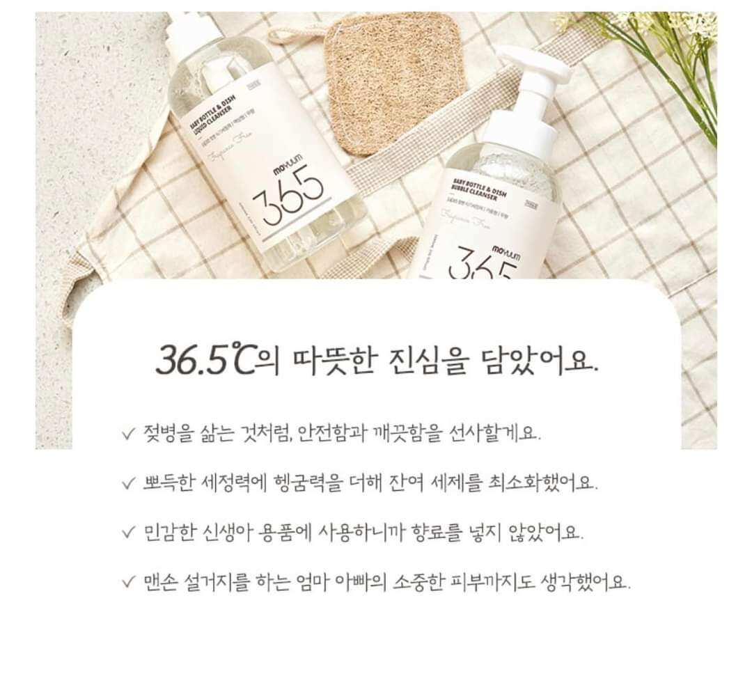 Nước rửa bình sữa Moyuum Hàn quốc cho bé 500ml dạng bọt, 600ml dạng gel
