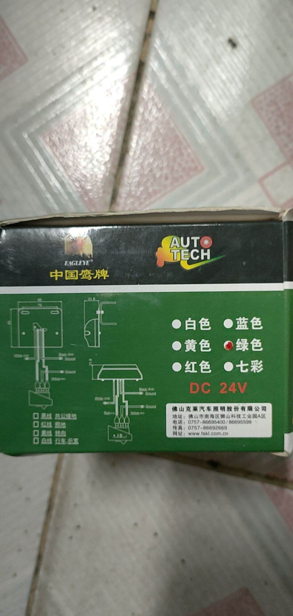 Đèn sườn LED 6001 EAGLEYE , giá 1 hộp 2 cái ( 1 cặp )