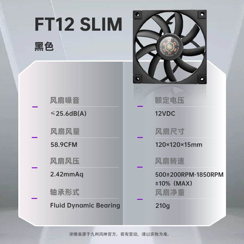 Quạt Tản Nhiệt Máy Tính Deepcool FT12 SLIM 12CM Siêu Mỏng Êm Ái Điều Khiển Nhiệt Độ Làm Mát Máy Tính