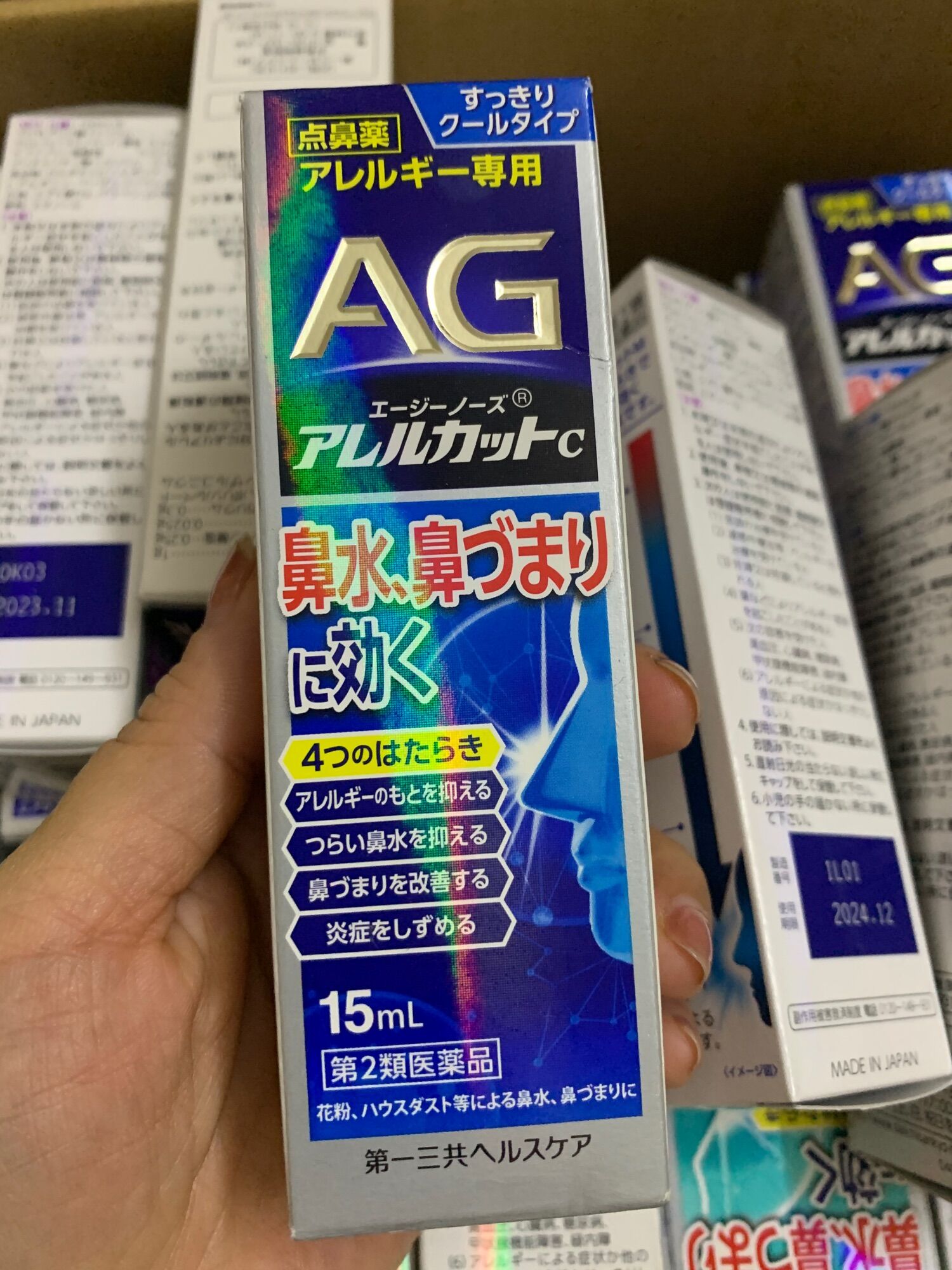 Hộp đựng Xịt xoang ngạt mũi AG Nhật Bản 30ml xanh đậm