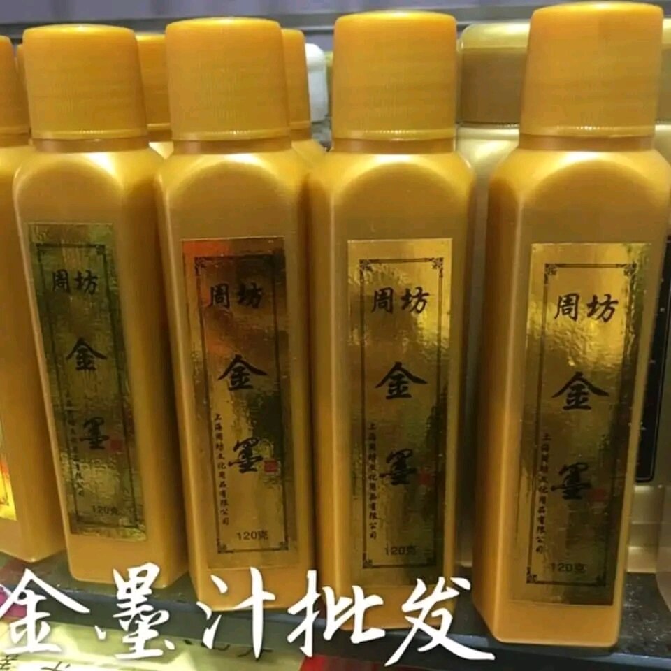 -mực nhũ vàng 100g
