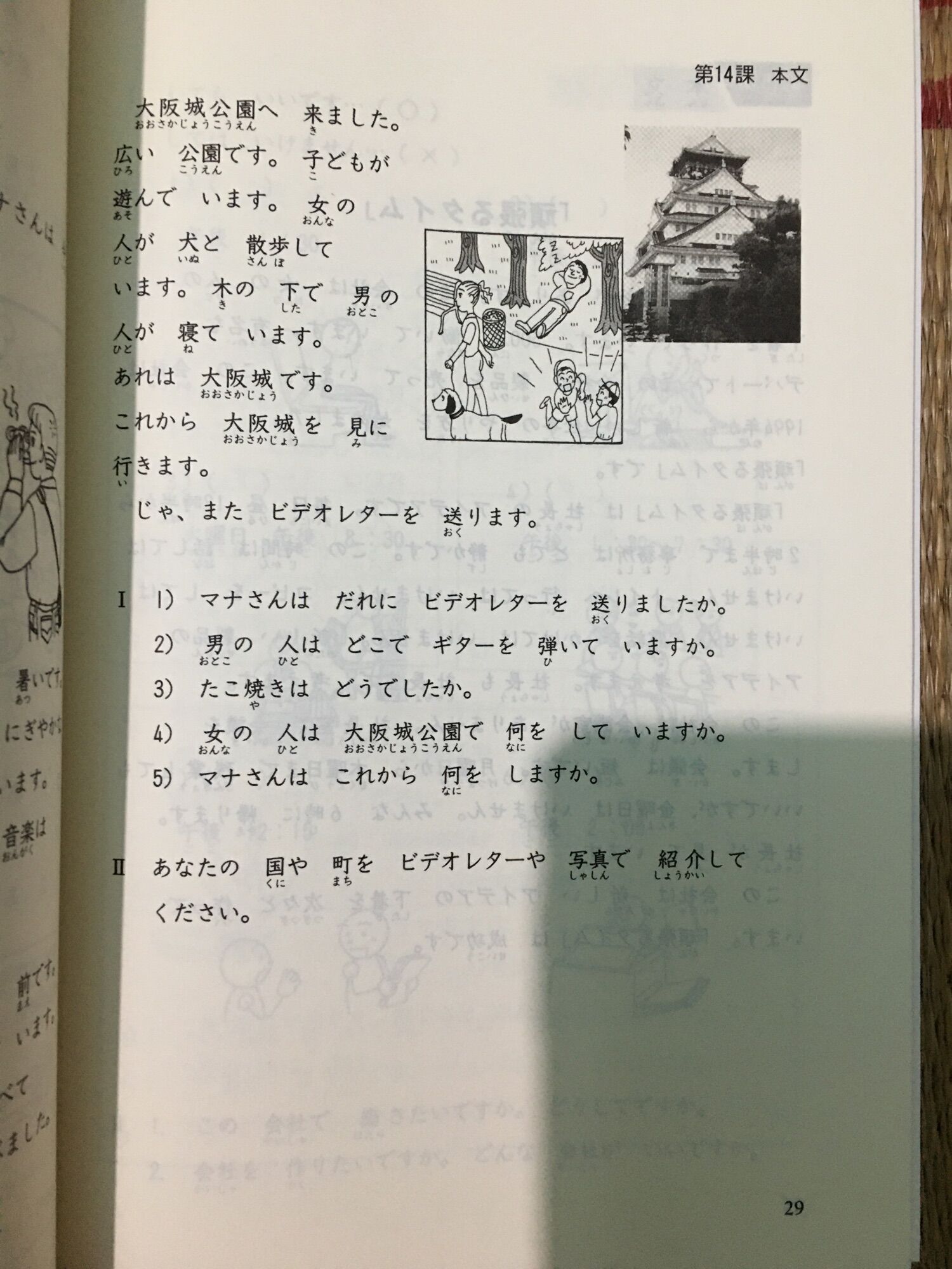 Minano Nihongo 1(N5): Đọc hiểu Topikku