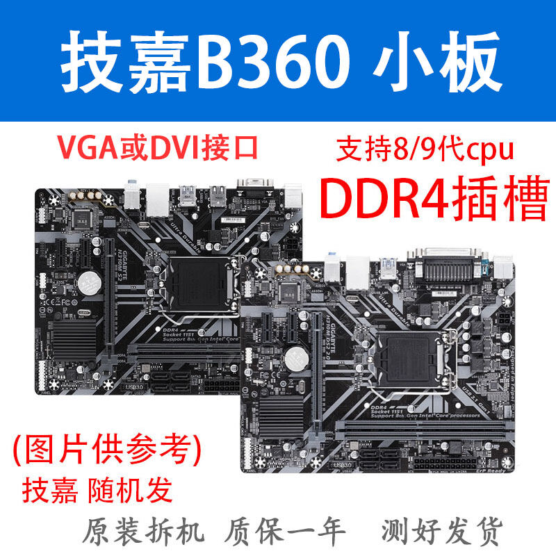 Bo mạch chủ h310 bo mạch chủ b360 b365 1151 pin tech jiahua/bo mạch chủ ddr4 hỗ trợ cpu thế hệ 8/9