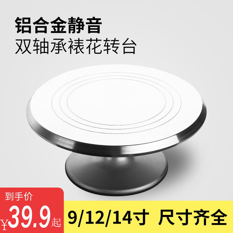 Hợp Kim Nhôm Trang Trí Bánh Đứng Dụng Cụ Nướng Bánh Với Vòng Chống Trơn Trượt Thực Phẩm Dụng Cụ Nấu Ăn Nhà Bếp Thiết Bị Nướng Bánh Khác