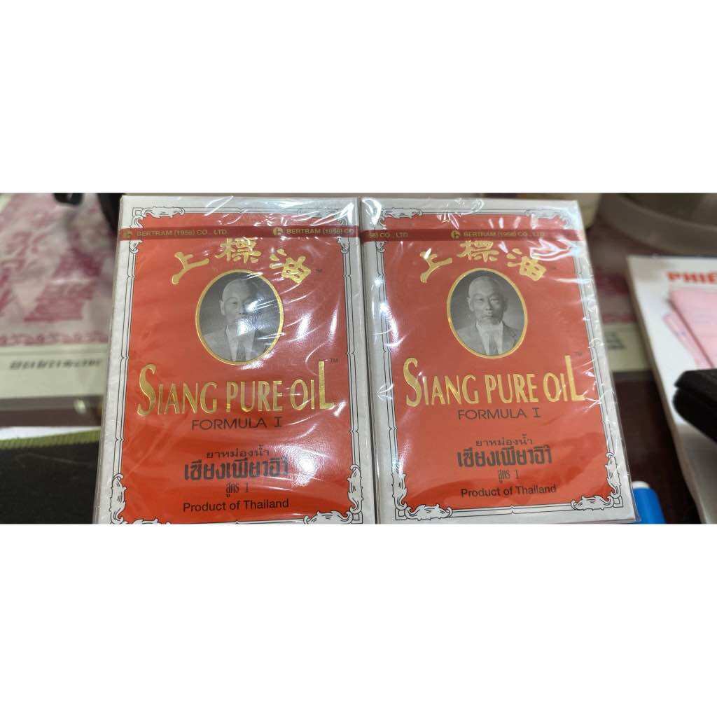 Dầu gió Ông già Siang Pure Thái Lan (7ml)