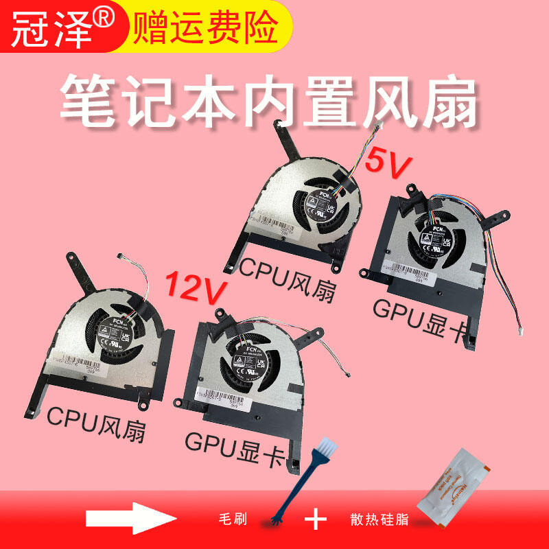 Quạt Tản Nhiệt GPU Quạt Tản Nhiệt CPU Quạt Tản Nhiệt Laptop Asus TUF Gaming F15 FX507Z FA507R FX707Z