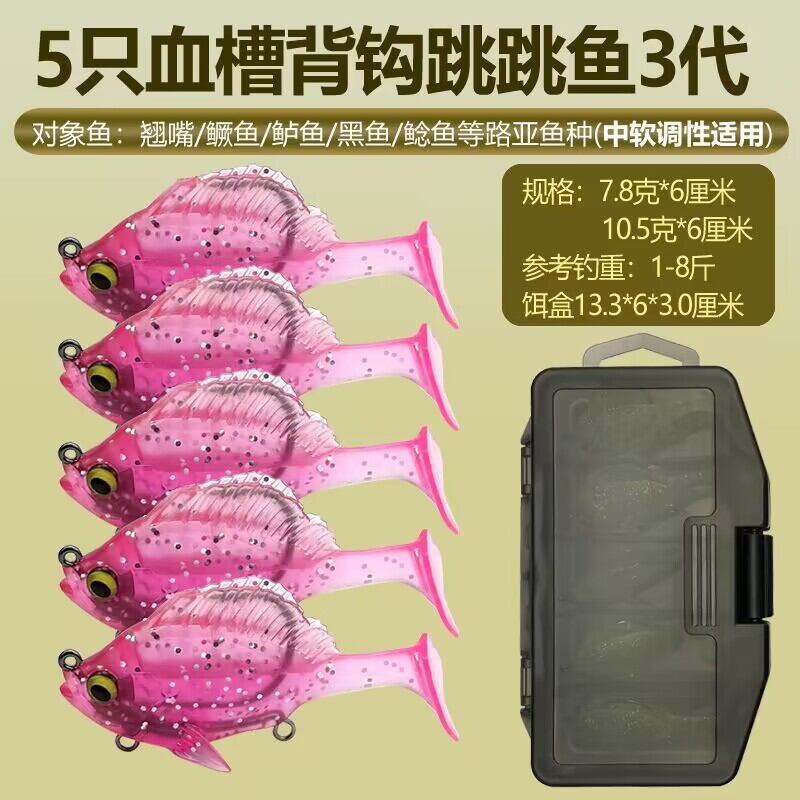 Mồi câu cá trược cá mực chống treo đáy cá mực mồi câu cá trược cá đen cá biển nước ngọt cá biển lure mồi câu mềm
