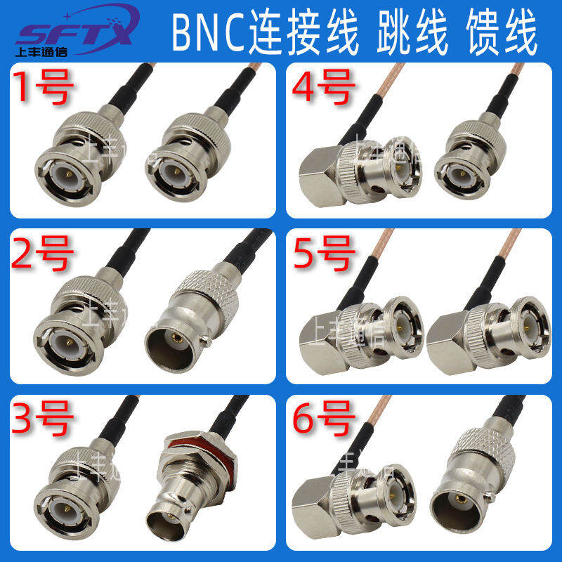 Dây Nối Dài BNC Chuyển BNC, Dây Nối RF BNC-JK, Dây Tín Hiệu, Đầu Nối Q9, Dây Giám Sát SDI Chuyển Đổi Nam Sang Nữ