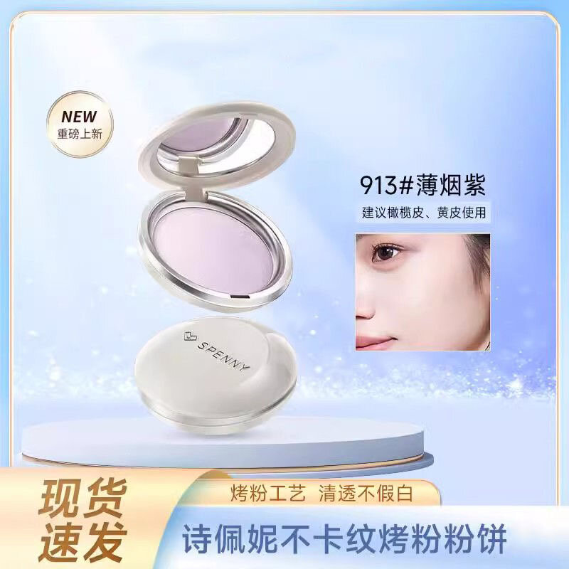 Phấn Phủ Định Hình Mềm Mại Spenny Không Để Lại Vân Tay Phấn Phủ Khô Làm Đẹp Da Mặt Dạng Bột Làm Sáng