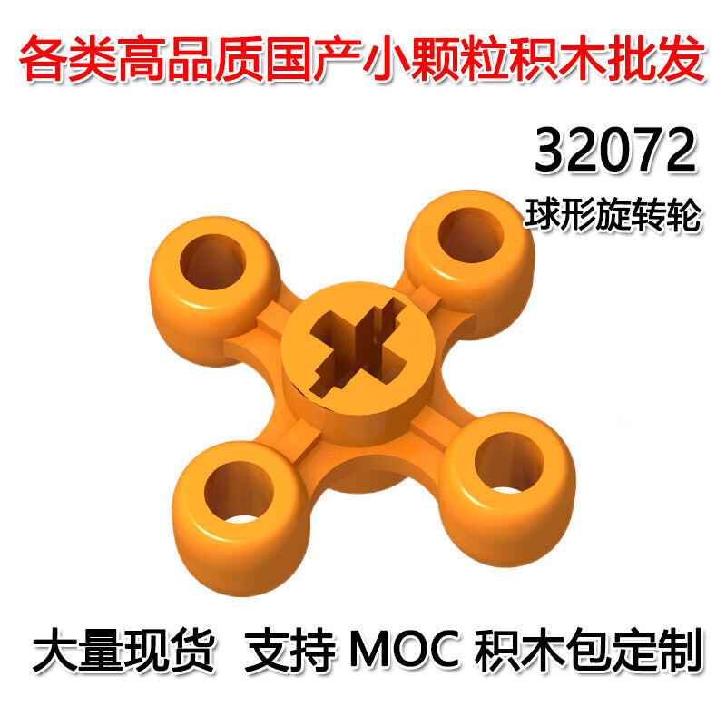 MOC Edu Small Particle Blocks Compatible with Lego 4 Tooth Planet Gear Parts Plastic Educational Toys for Children over 3 Years