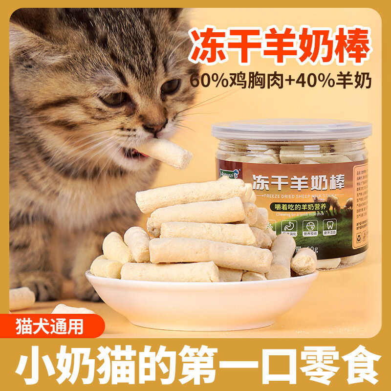 Gậy Sữa Dê Đông Khô Đông Lạnh Cho Mèo Con, Đồ Ăn Vặt, Bánh Quy