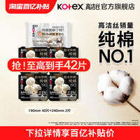 Kotex | Tấm Lót Vệ Sinh Mini Sunshine Feeling Dùng Ban Ngày