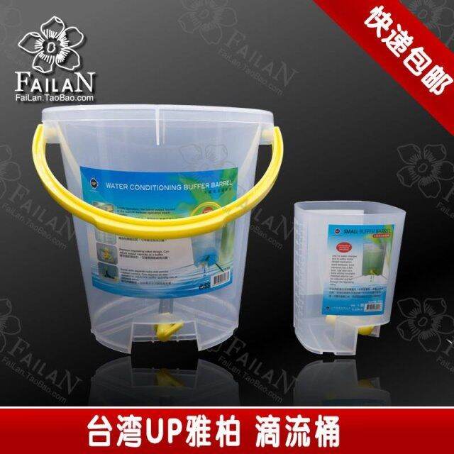 Yabai Up Xô Nhỏ Giọt Đài Loan, Yabo, Dụng Cụ Thay Nước, Chống Nước