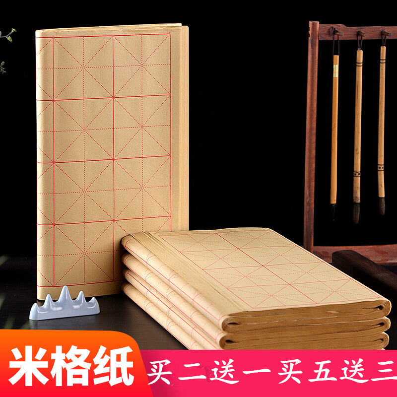 Giấy kẻ ô lông giấy tuyên ô chữ mễ giấy chuyên dùng cho thư pháp giấy luyện tập thư pháp luyện chữ bán buôn chuyên dụng cho người mới học nửa đời trưởng thành