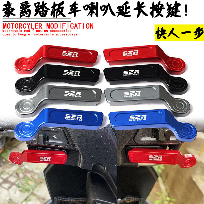 Haojue Afr125 Xe Máy Nút Kèn Mở Rộng Chìa Khóa Bắt Đầu Sửa Đổi Nút Kim Loại Cho Vx/usr125 Xe Máy Trang Trí Chăm Sóc