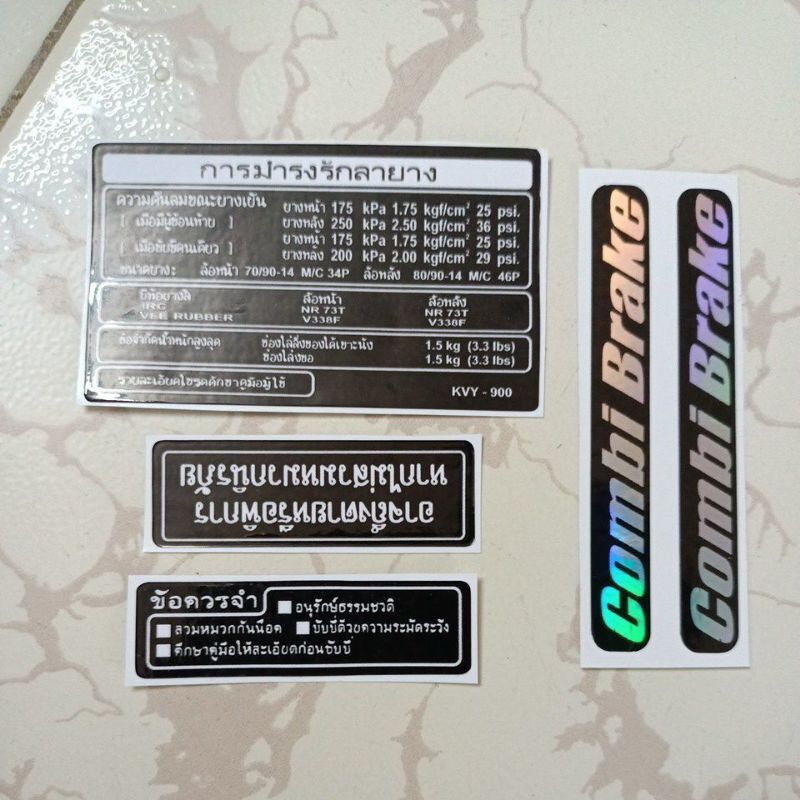 Bộ tem thông số honda Airblade Thái hàng nhập Thái Lan chất lượng cao dành riêng cho dòng xe này, tem in lụa màu sắc cực đẹp và bền,giá bán cực tốt bán lẻ như bán sỉ