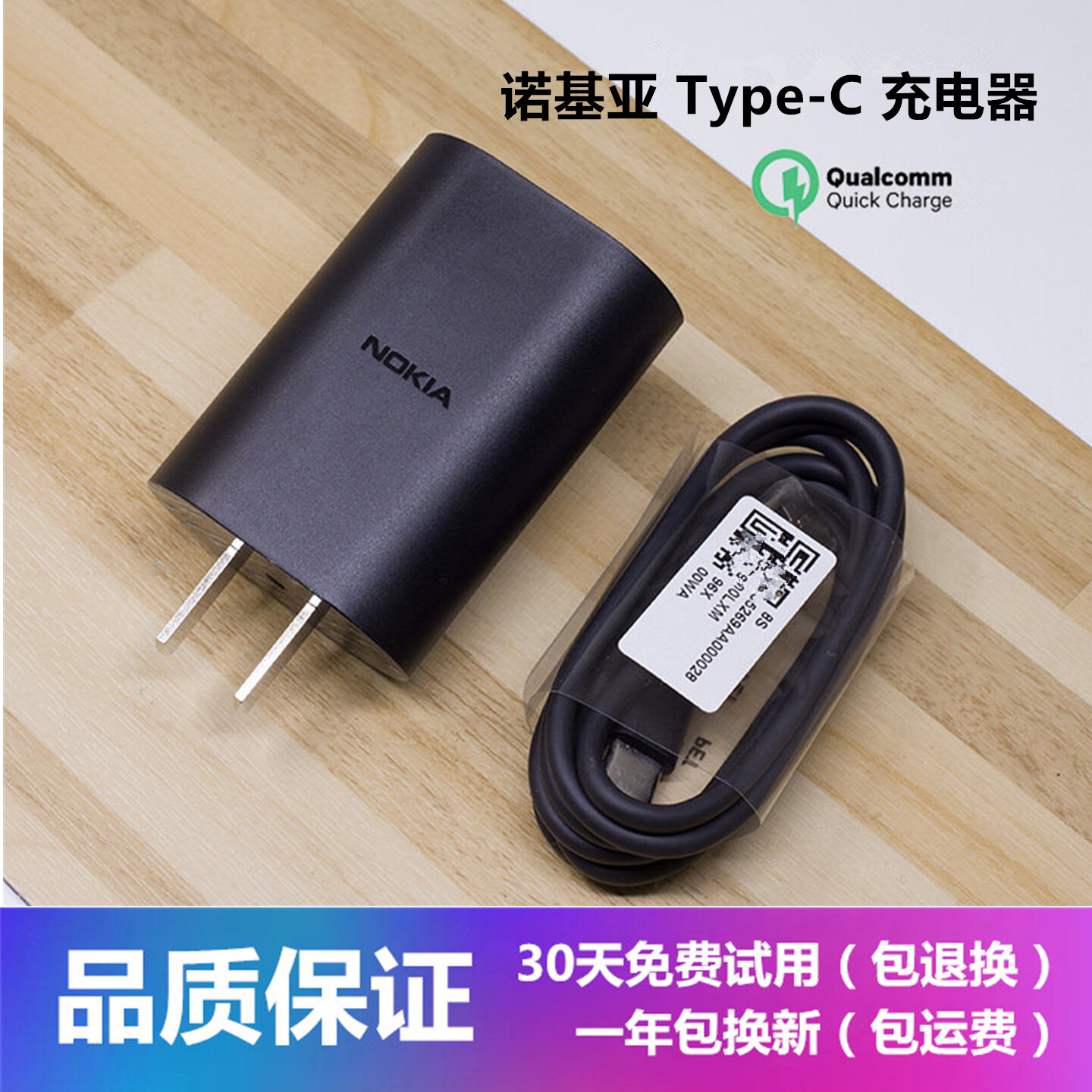 Nokia | Fast Charging Data Cable Charger 10W/20W Type-C - 2