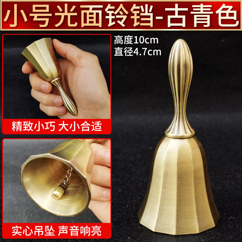 Chuông lắc tay, chuông lắc tay, kim loại đồng cổ điển, đầu giường người già, chuông lắc tay, hoạt động học sinh mầm non gọi người