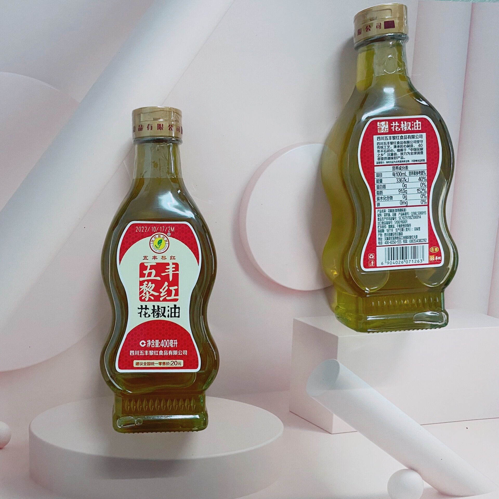 Dầu tê/ dầu hoa tiêu đỏ HongKong 400ml