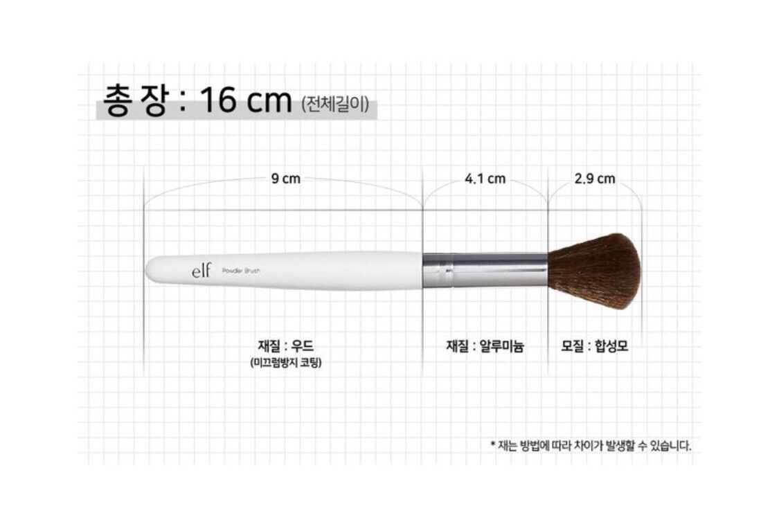 (Có bill) Bộ cọ trang điểm Elf Brush (3 cọ+1 nước rửa cọ)