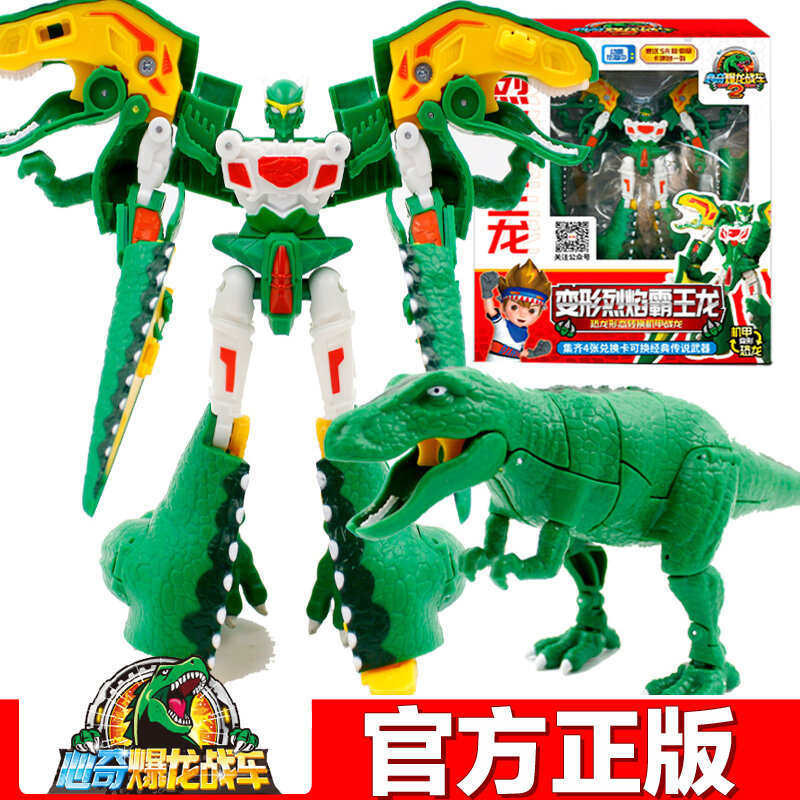 Đồ Chơi Xe Chiến Tranh Khủng Long Mới Lạ Robot Biến Hình Khủng Long Cơ Giáp Chiến Tranh Khủng Long Robot Khủng Long Bạo Chúa Khủng Long Bé Trai