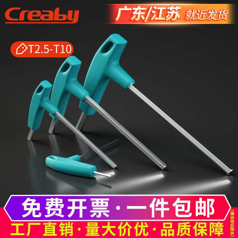 Cờ Lê Lục Giác Trong Hình Chữ T, Cờ Lê Lục Giác Hình Chữ T T2.5-5-10Mm Đơn, Cờ Lê Lục Giác Vuông Trong Đầu Phẳng