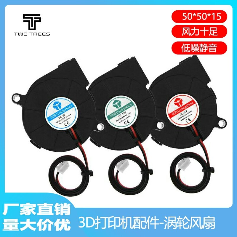 Quạt tản nhiệt tĩnh âm 3d quạt ly tâm máy tạo độ ẩm 5015 tuabin quạt 5v 12v 24v