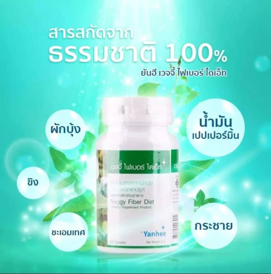 Lọ giảm mỡ rau xanh yanhee thái lan